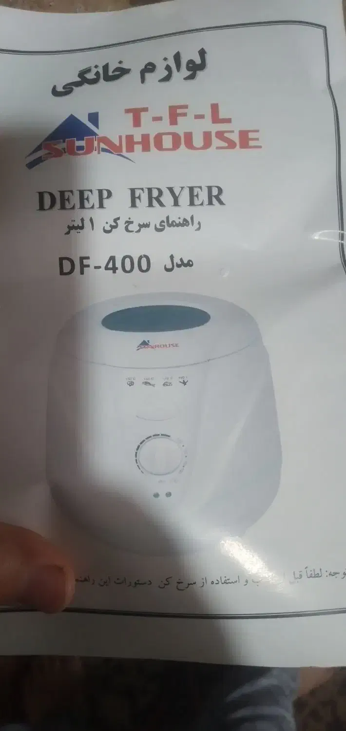 سرخکن|سایر لوازم برقی|گرگان, |دیوار