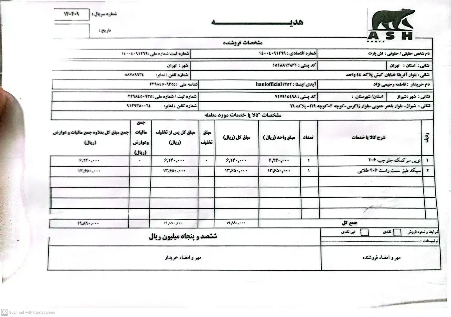 وسایل جلوبندی 206|قطعات یدکی و لوازم جانبی|شیراز, شاه قلی بیگی|دیوار