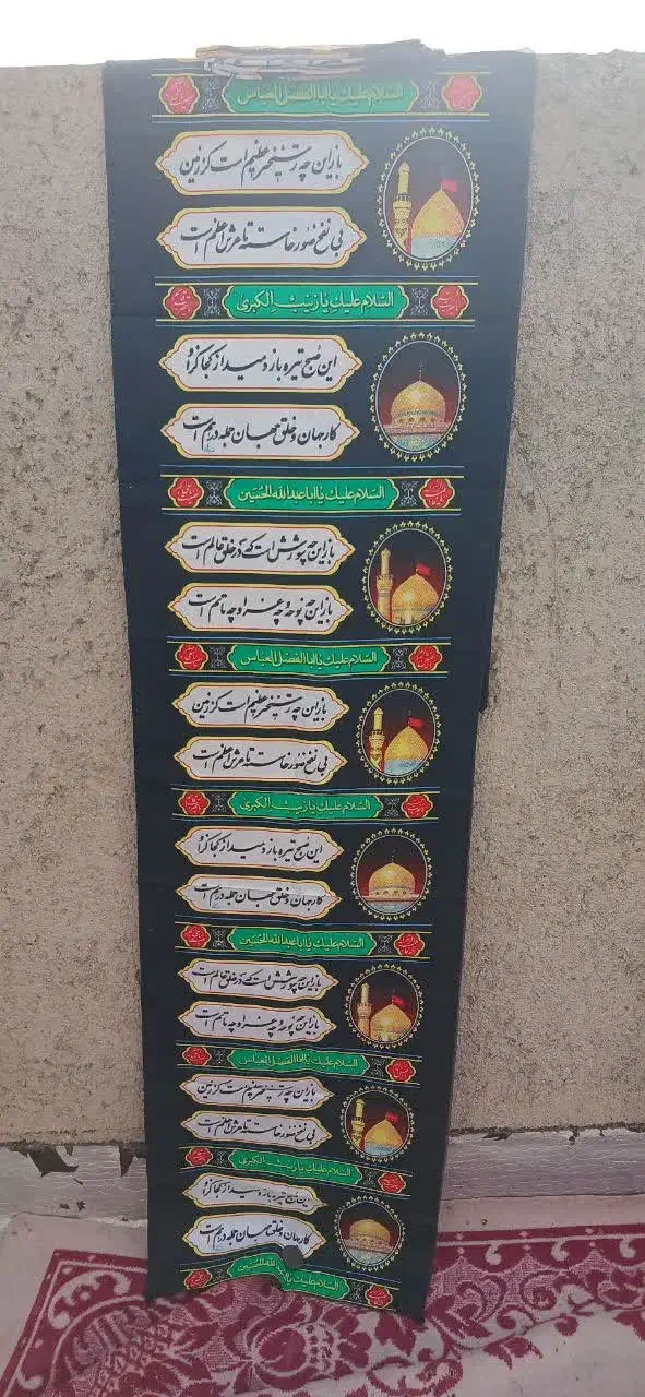 وسایل برای روضه خوانی|ظروف سرو و پذیرایی|یزد, |دیوار