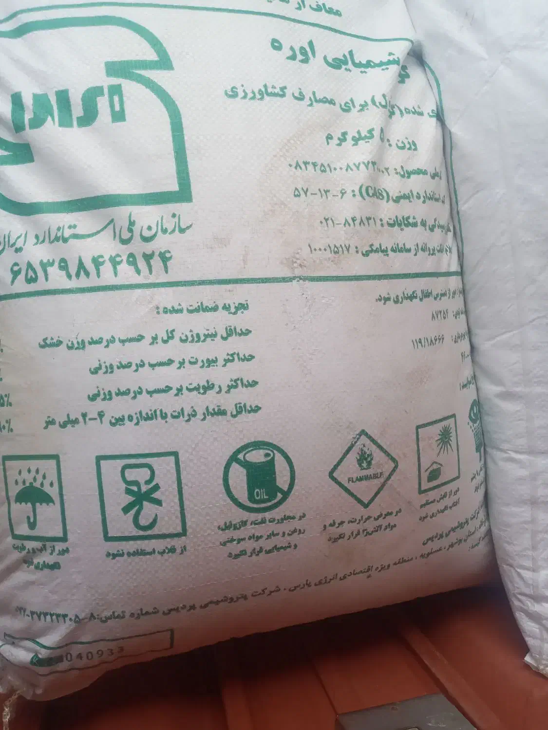 کودسفید|خدمات باغبانی و درختکاری|تاتار علیا, |دیوار