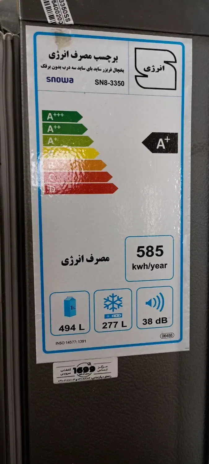 یخچال نونو اصلا استفاده نشده|یخچال و فریزر|قم, انسجام|دیوار