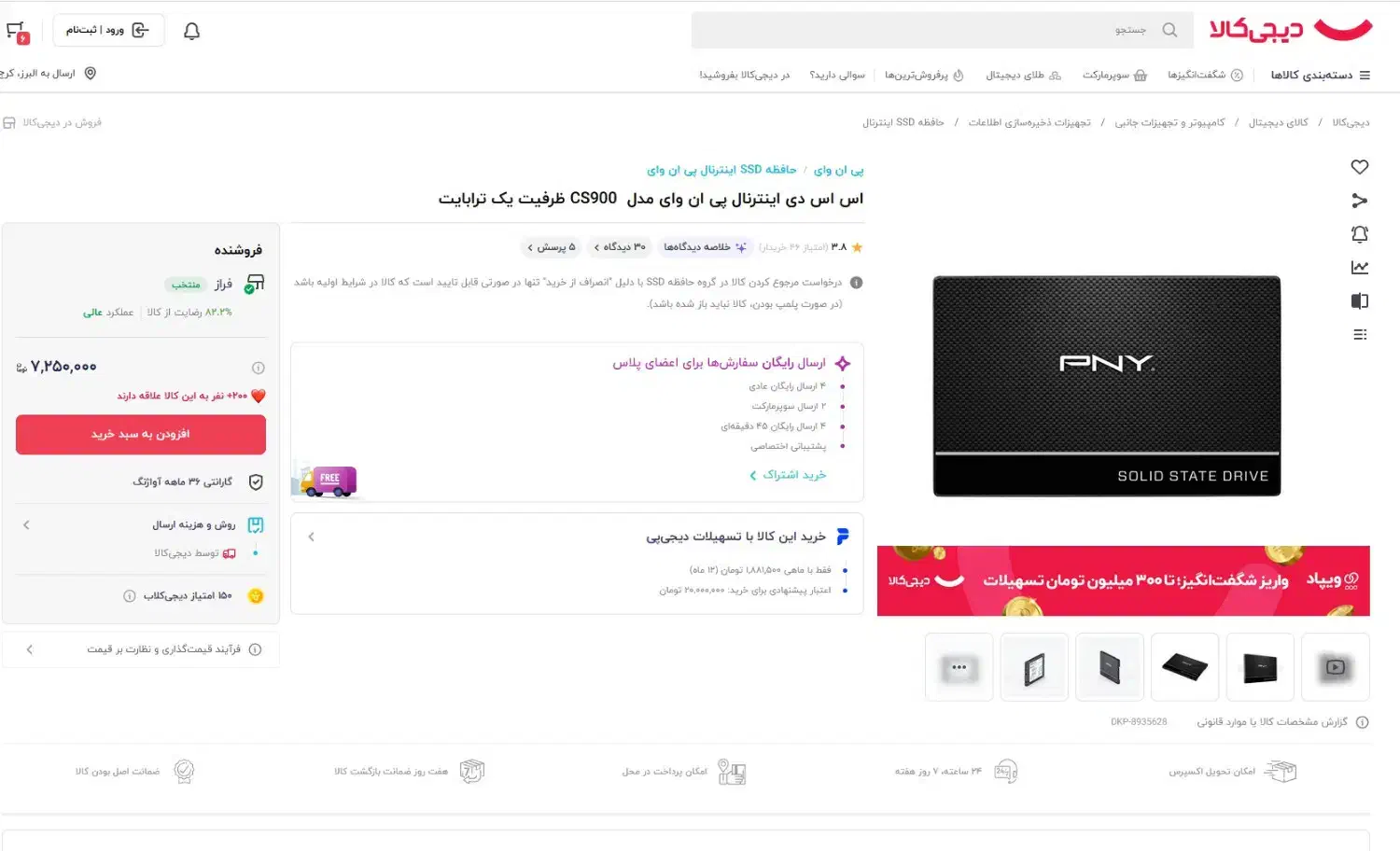 هارد اس اس دی یک ترابایت PNY CS900 1TB SSD|قطعات و لوازم جانبی رایانه|کرج, باغ سیب|دیوار