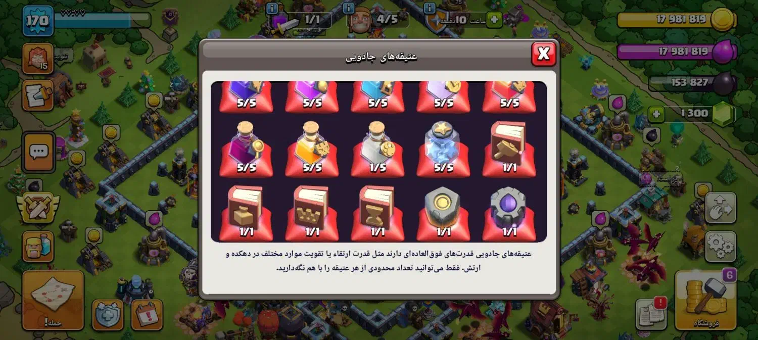 اکانت تان۱۳ فول مکس لول۱۷۰|کنسول، بازی ویدئویی و آنلاین|تهران, مهران|دیوار