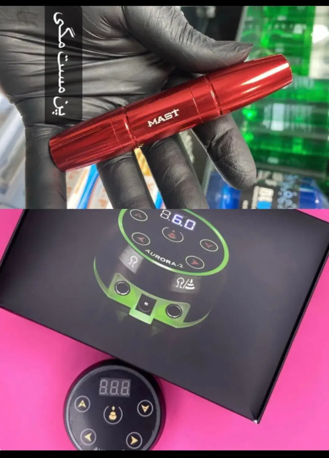 دستگاه تاتو مست مگی و ترانس شارژی|آرایشی، بهداشتی، درمانی|جیرفت, |دیوار