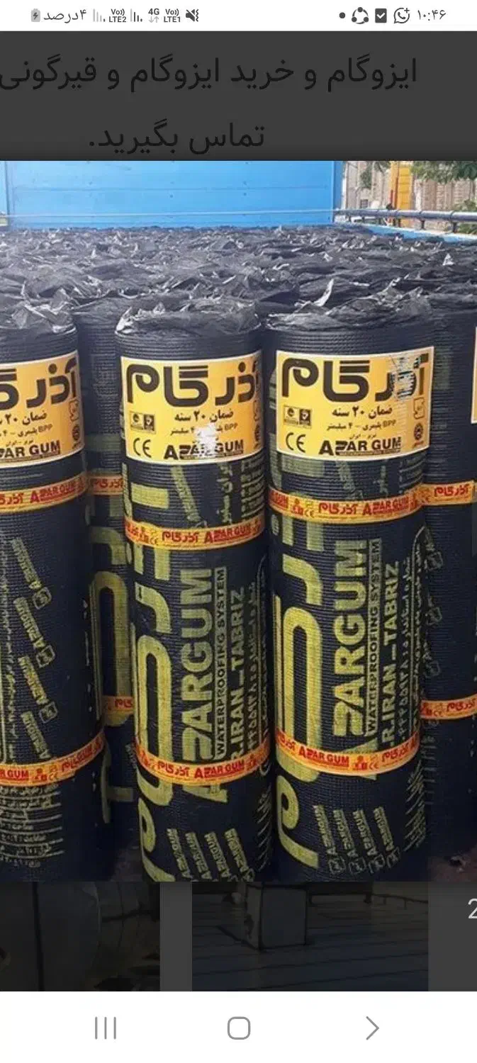 نصب ایزوگام تعمیرات به صورت تخصصی باسابقه ۲۵ ساله|خدمات پیشه و مهارت|مرودشت, دولت آباد|دیوار