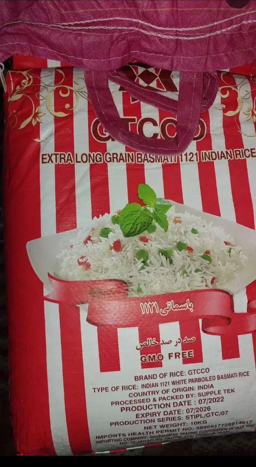 برنج جی تی سی|خوردنی و آشامیدنی|اهرم, |دیوار