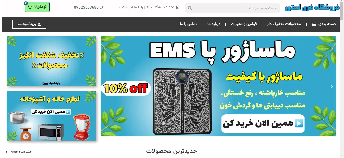 طراحی سایت شرکتی و فروشگاهی با قیمت مناسب|خدمات رایانه‌ای و موبایل|تهران, نیروی هوایی (پیروزی)|دیوار