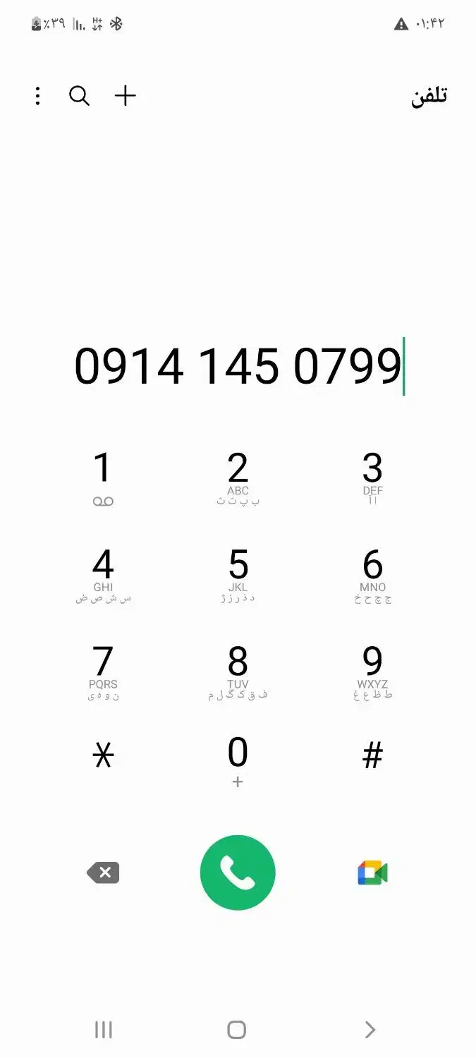 فروش سیم کارت 09141450799|سیمکارت|پیرانشهر, |دیوار