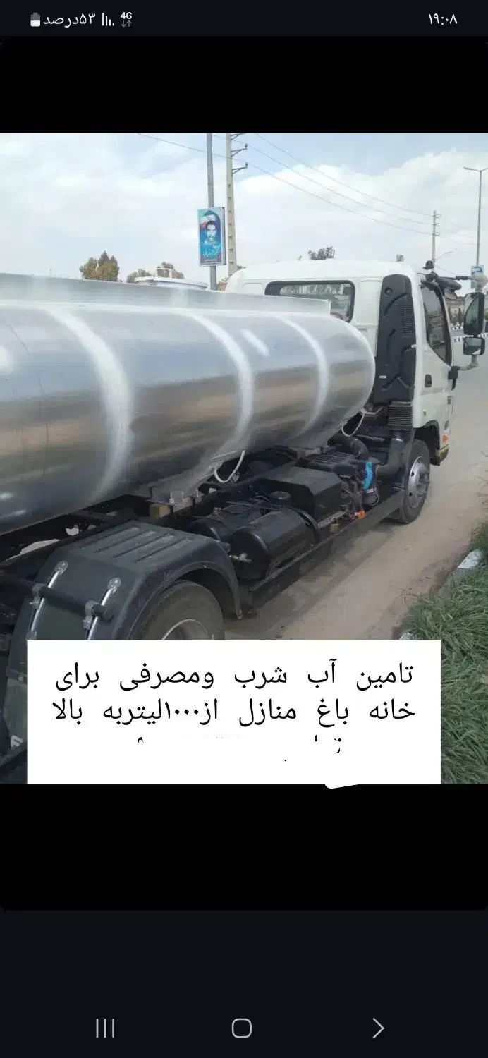 تانکراب  شرب ومصرفی تمام وقت جم وحومه|خدمات حمل و نقل|جم, |دیوار