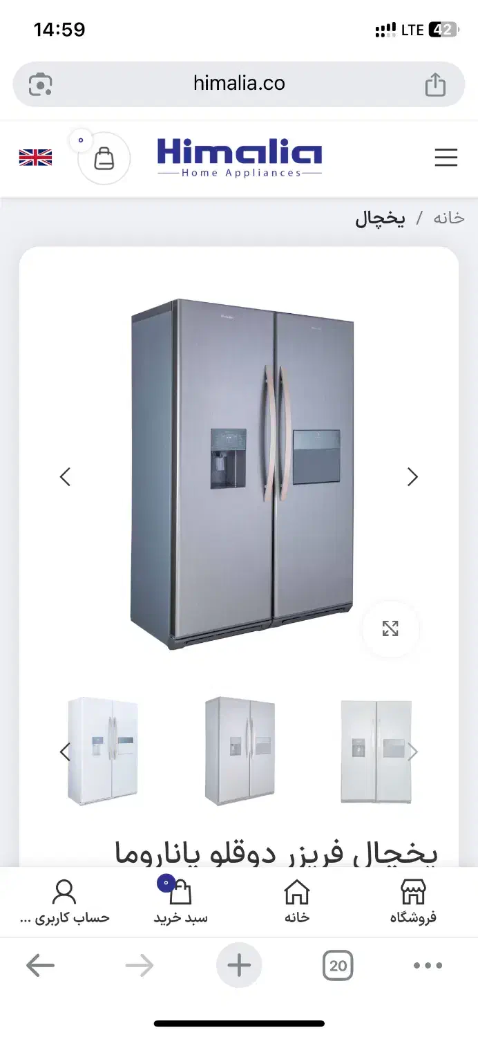 یخچال دو قلو|یخچال و فریزر|ماسال, |دیوار