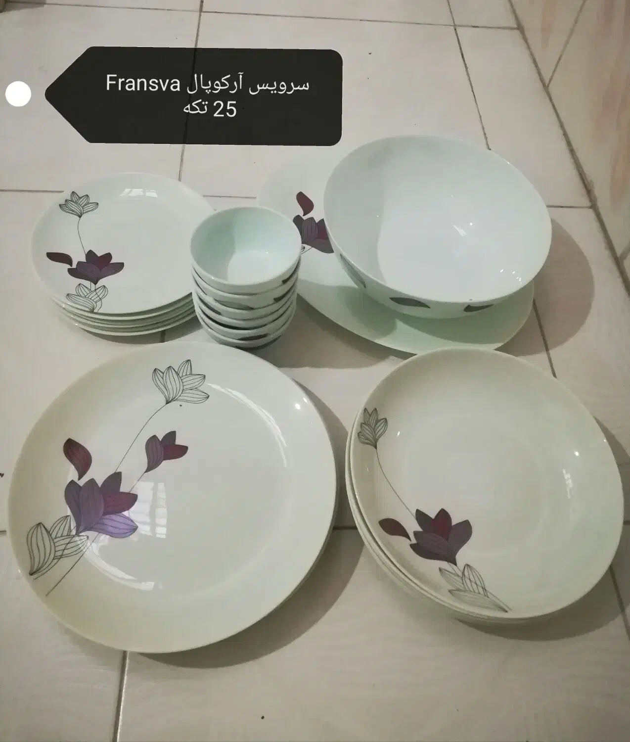 سرویس آرکوپال ، قندان ، کاسه|ظروف سرو و پذیرایی|شیراز, نیستان|دیوار