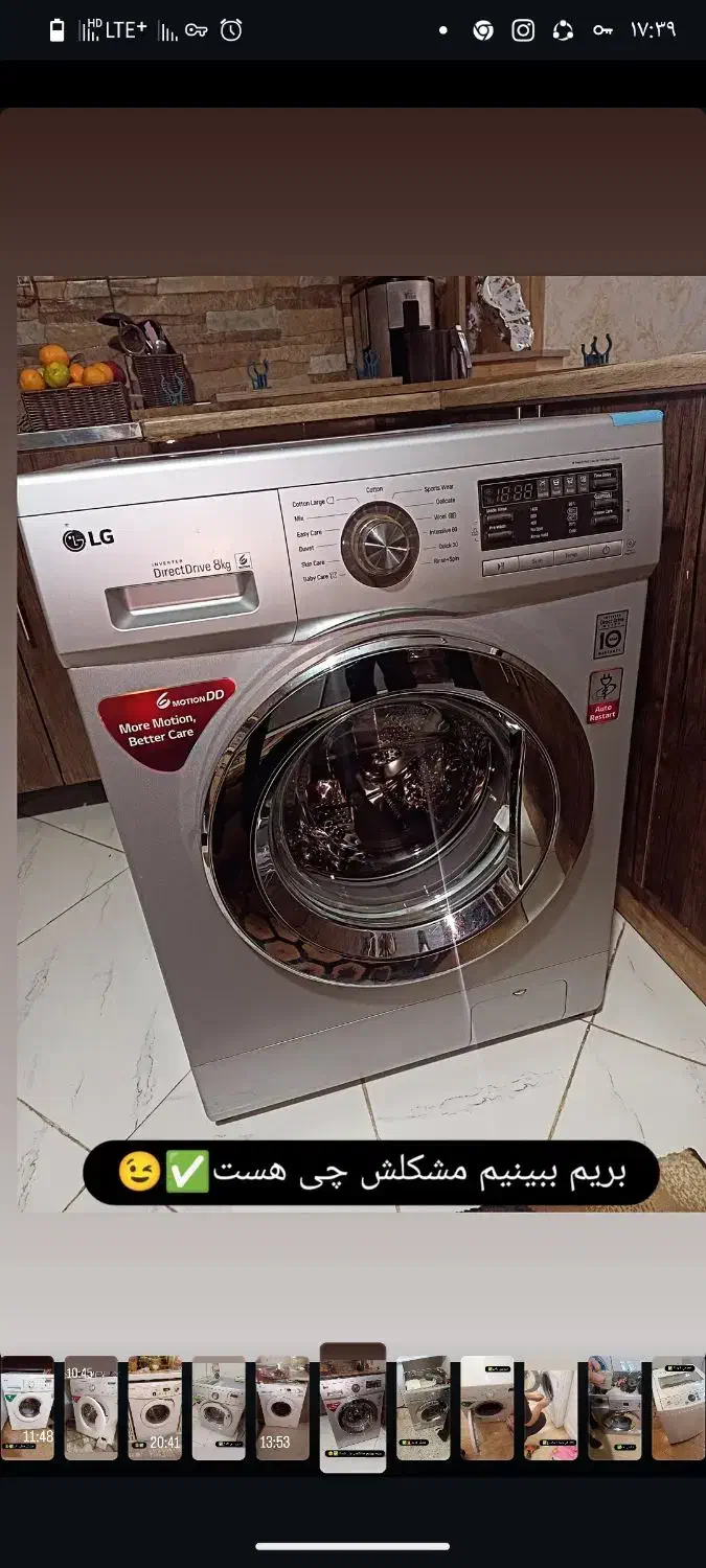 تعمیرات انواع لباسشویی ویخچال و فریزرخانگی وصنعتی|خدمات پیشه و مهارت|نیشابور, شهرک قدس|دیوار