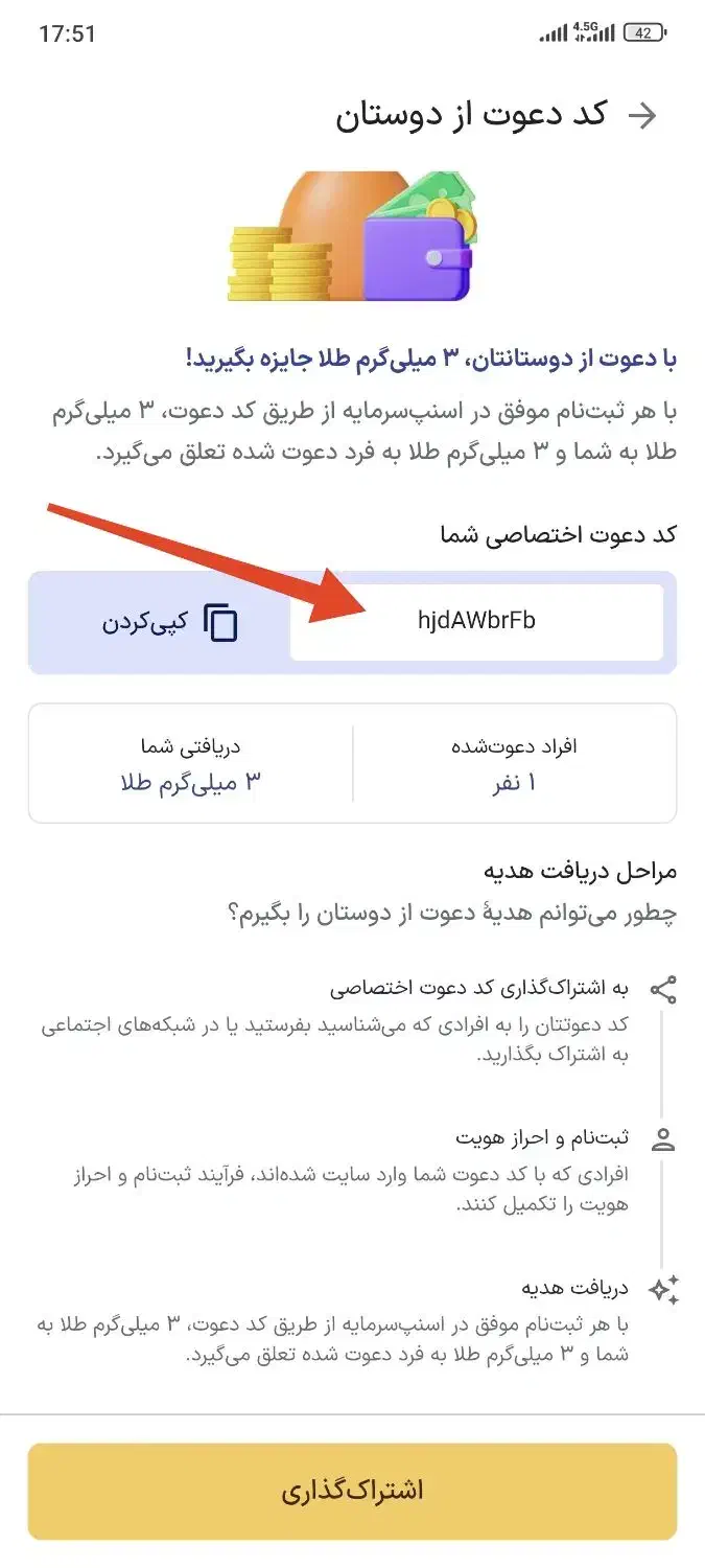 اسنپ سرمایه گذاری|کارت هدیه و تخفیف|مشهد, حرم مطهر رضوی|دیوار