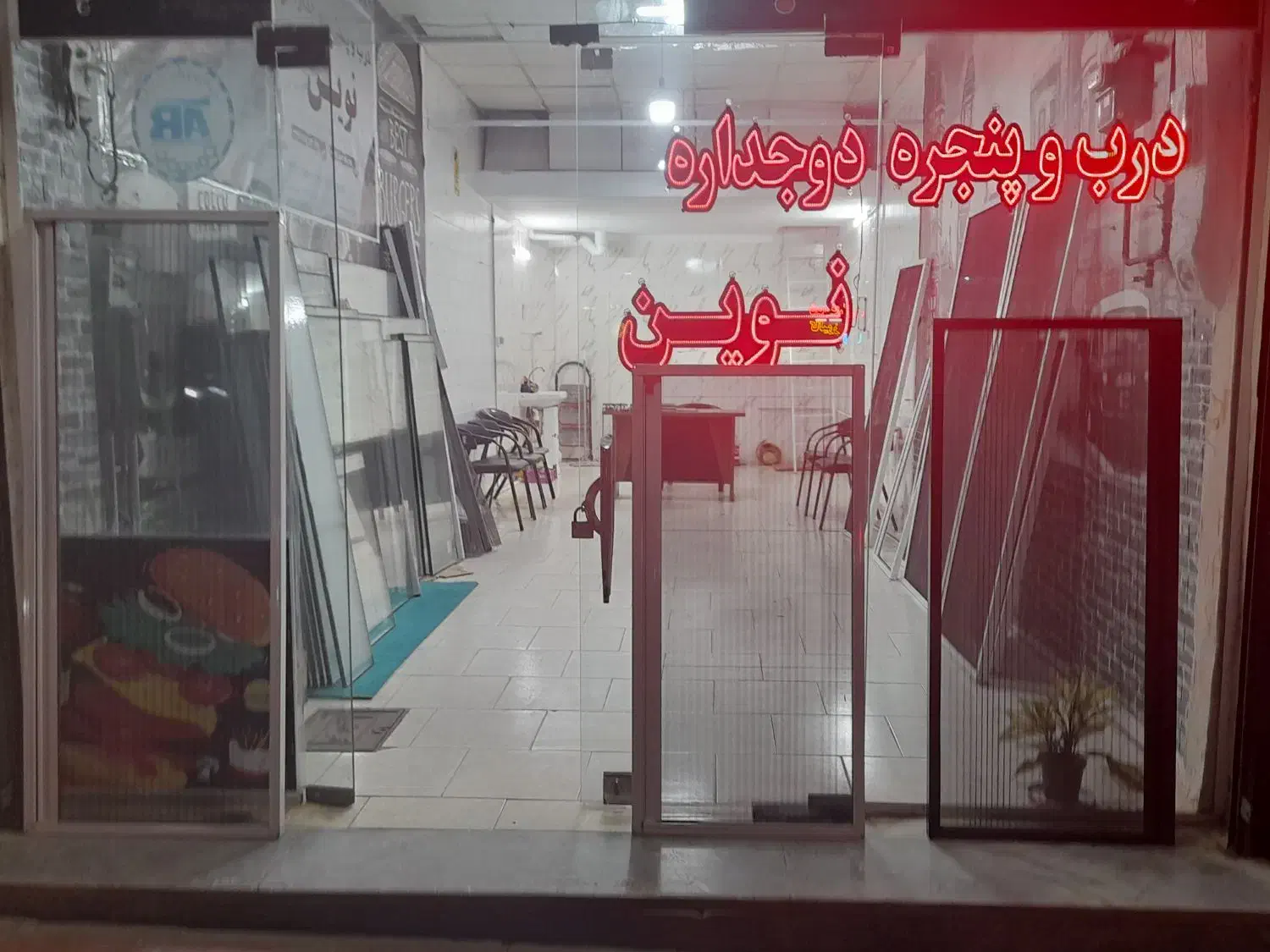 تولیدی درب و پنجره دو جداره وتوری پلیسه ای|مصالح و تجهیزات ساختمان|محمدیه-قزوین, |دیوار