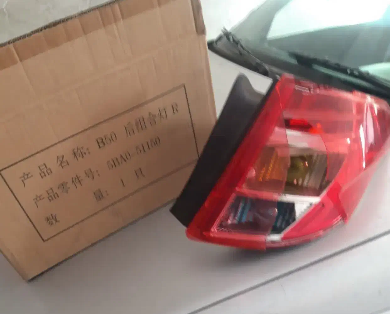 چراغ عقب بسترن|قطعات یدکی و لوازم جانبی|قم, حاج خلیل|دیوار