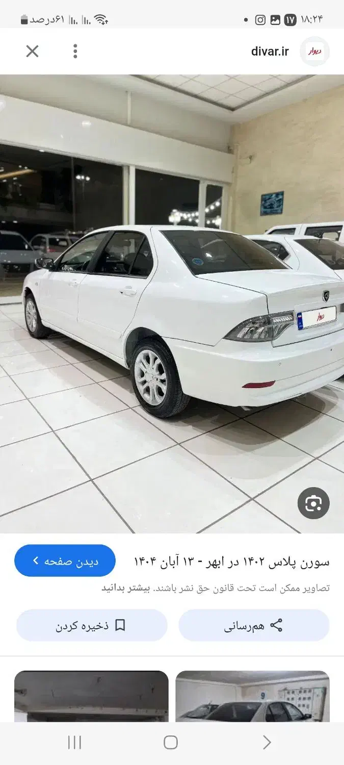 فروش ماشین سمندسورن|خودرو سواری و وانت|بندرلنگه, |دیوار