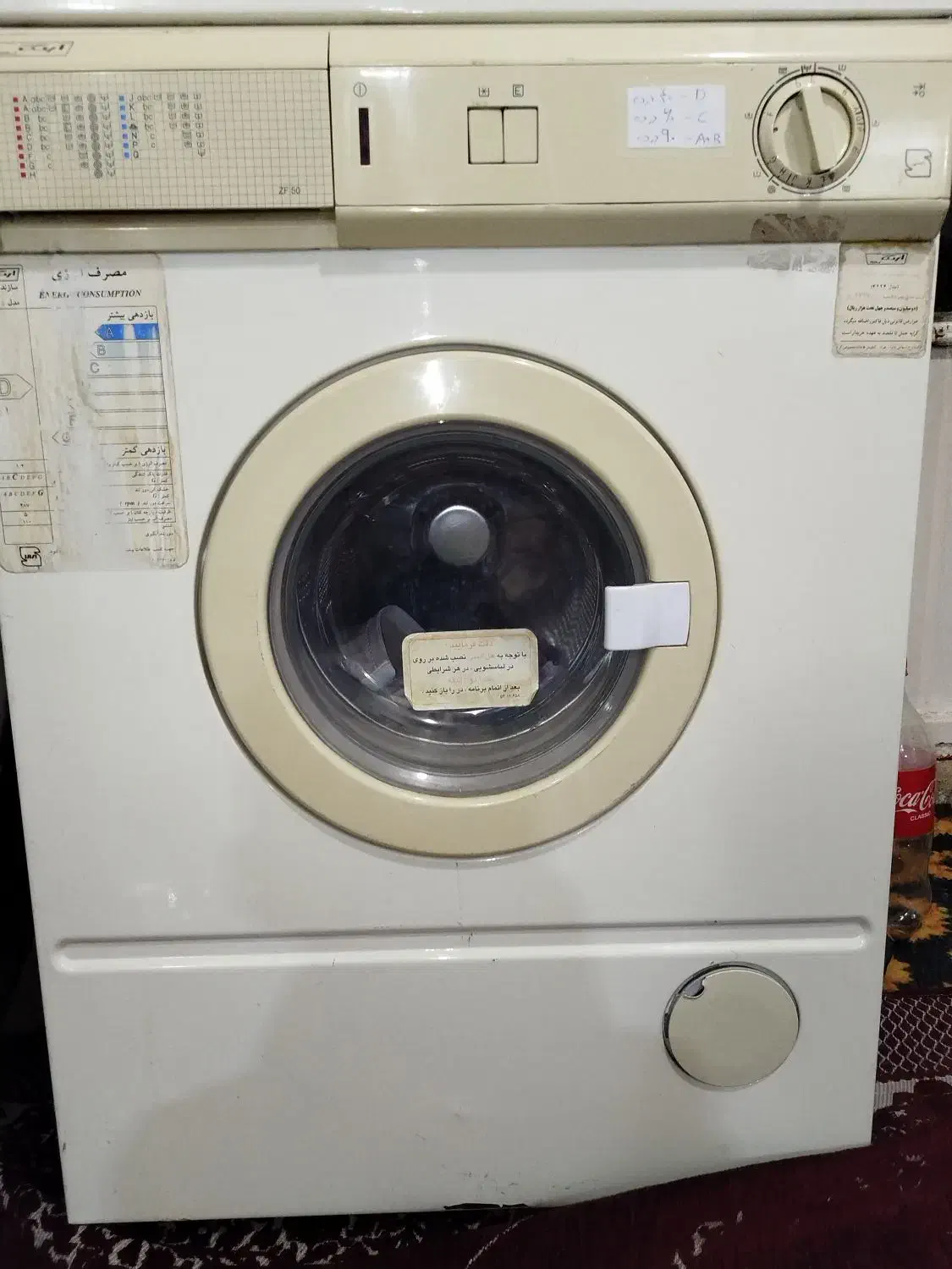 لباسشویی ارج|ماشین لباسشویی و خشک‌کن لباس|قم, قلعه یزدیها|دیوار