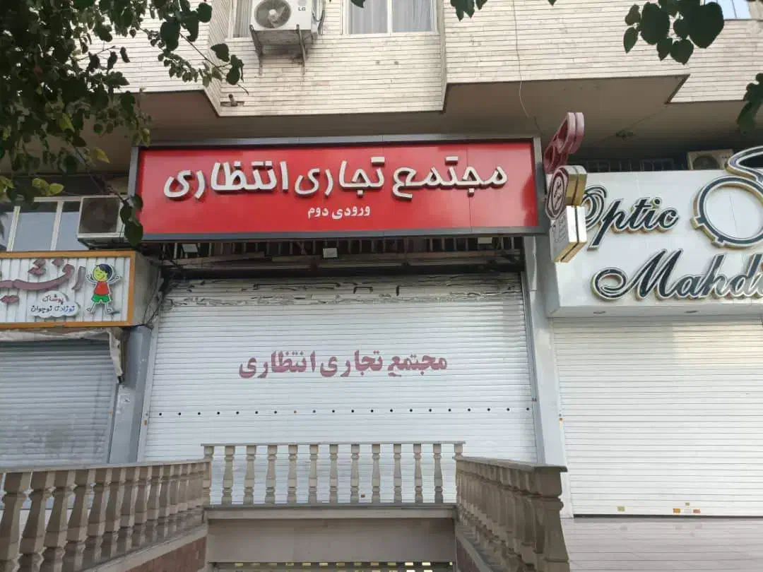 تجاری فلکه گاز پاساژ انتظاری|فروش مغازه و غرفه|شیراز, چنچنه|دیوار