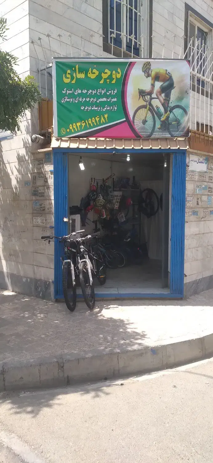 لوازم دوچرخه|دوچرخه، اسکیت، اسکوتر|شهریار, شهرک وائین|دیوار