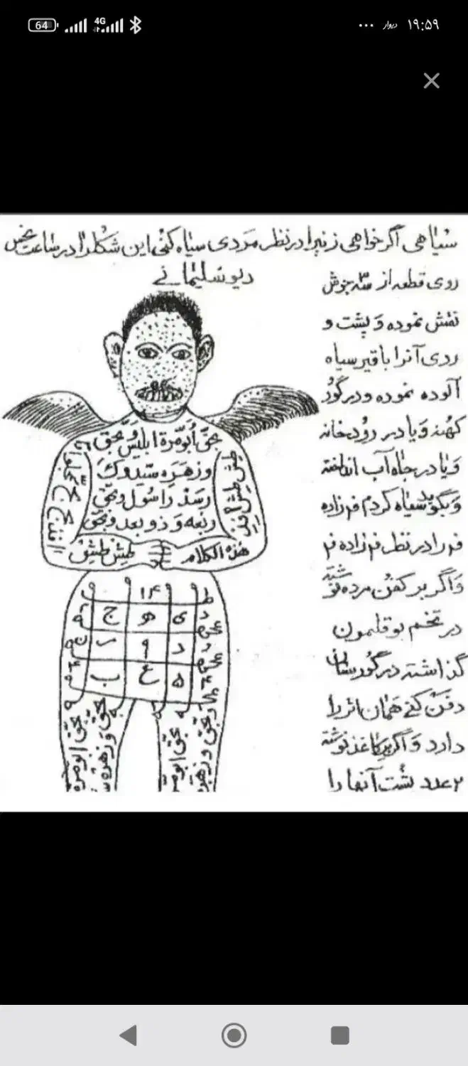 دست بند دعا نویسی|جواهرات|قوچان, |دیوار