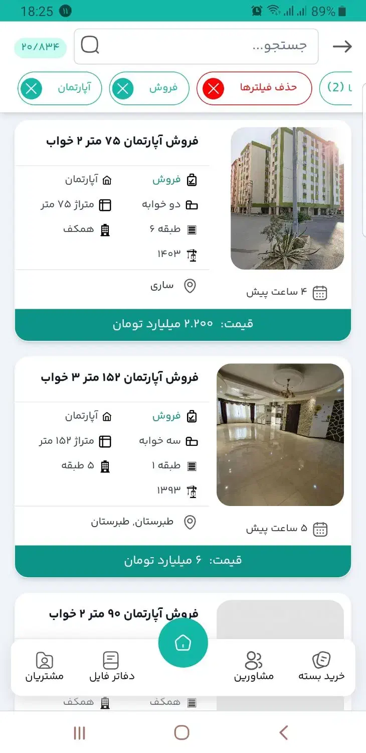 استخدام کارشناس فروش تلفنی نرم افزار املاک|استخدام بازاریابی و فروش|بجنورد, |دیوار