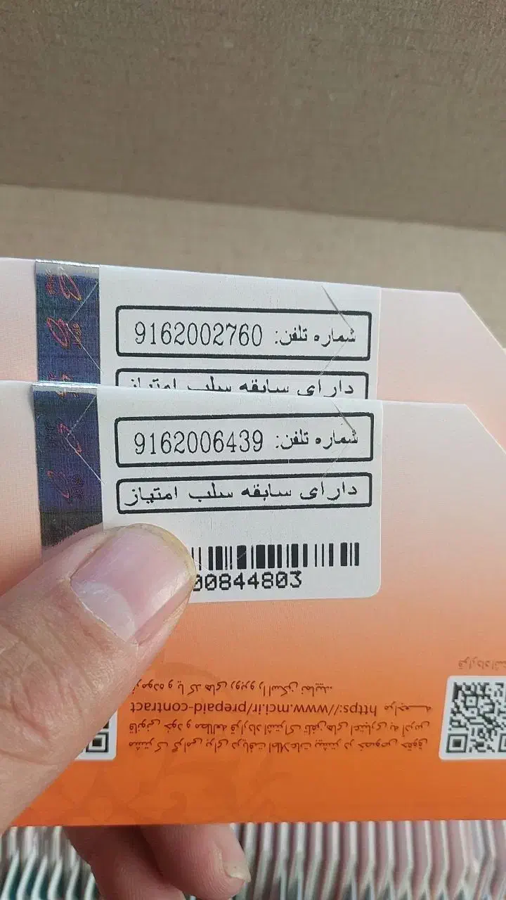 0916.2002.372|سیم‌کارت|اهواز, امانیه|دیوار