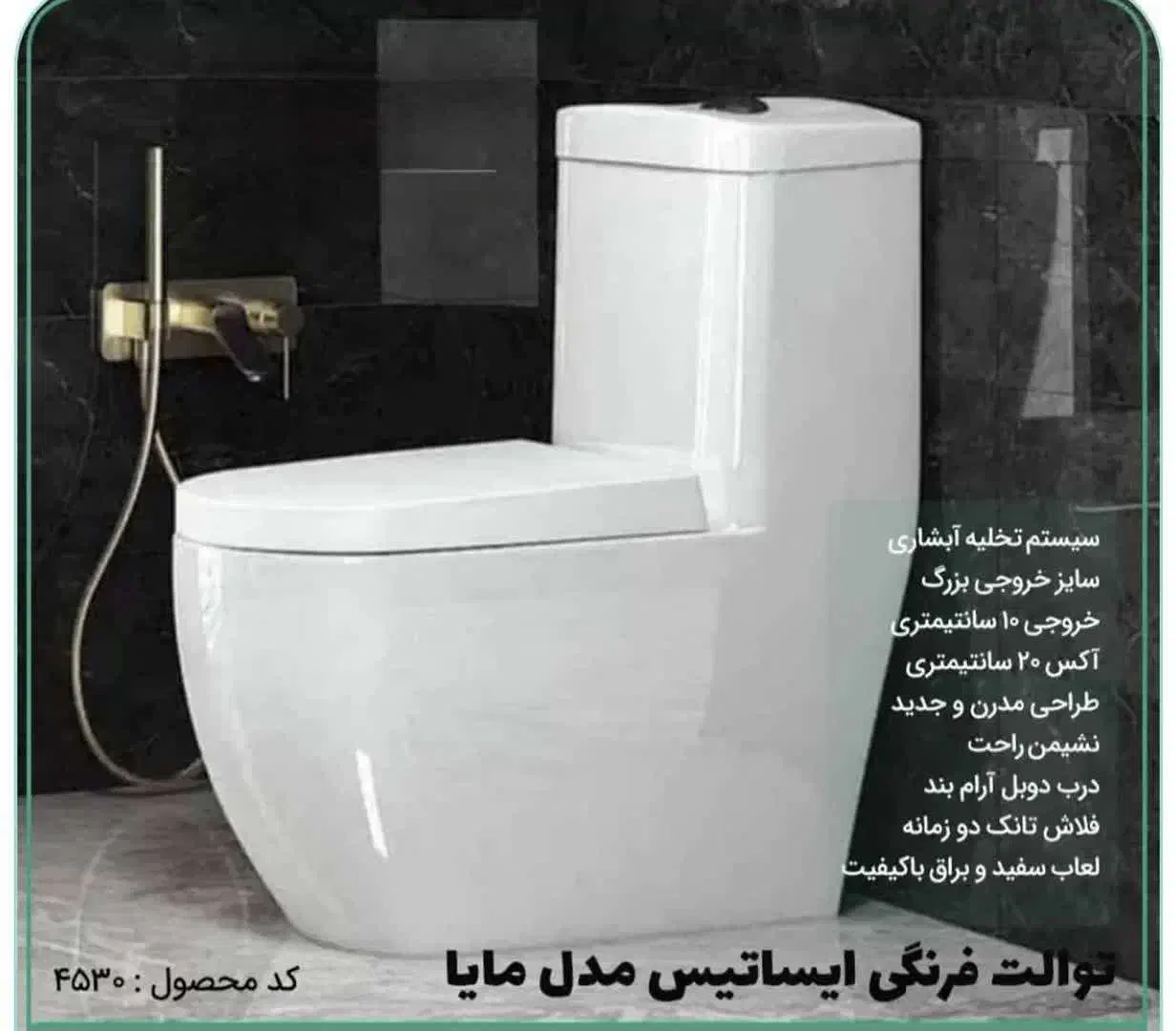 توالت فرنگی  برند ایساتیس|لوازم سرویس بهداشتی|چهاردانگه (تهران), |دیوار