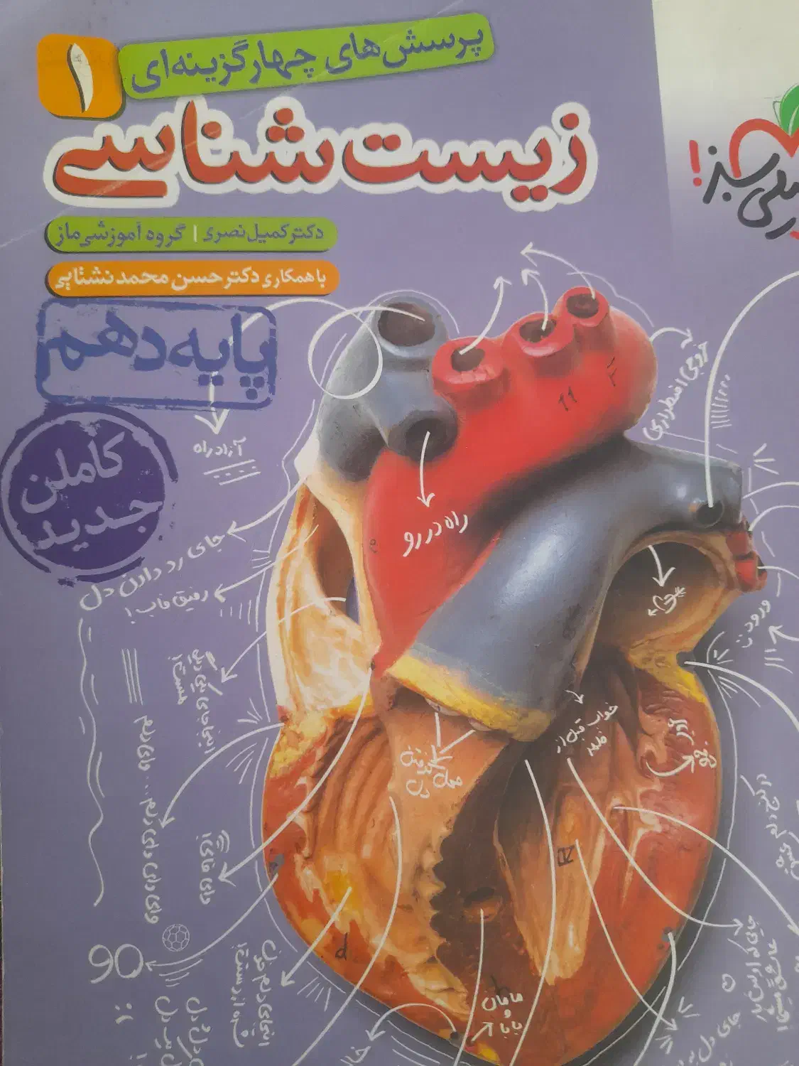 تحریر و کنکور|لوازم التحریر|سبزوار, قصبه اب یمین|دیوار