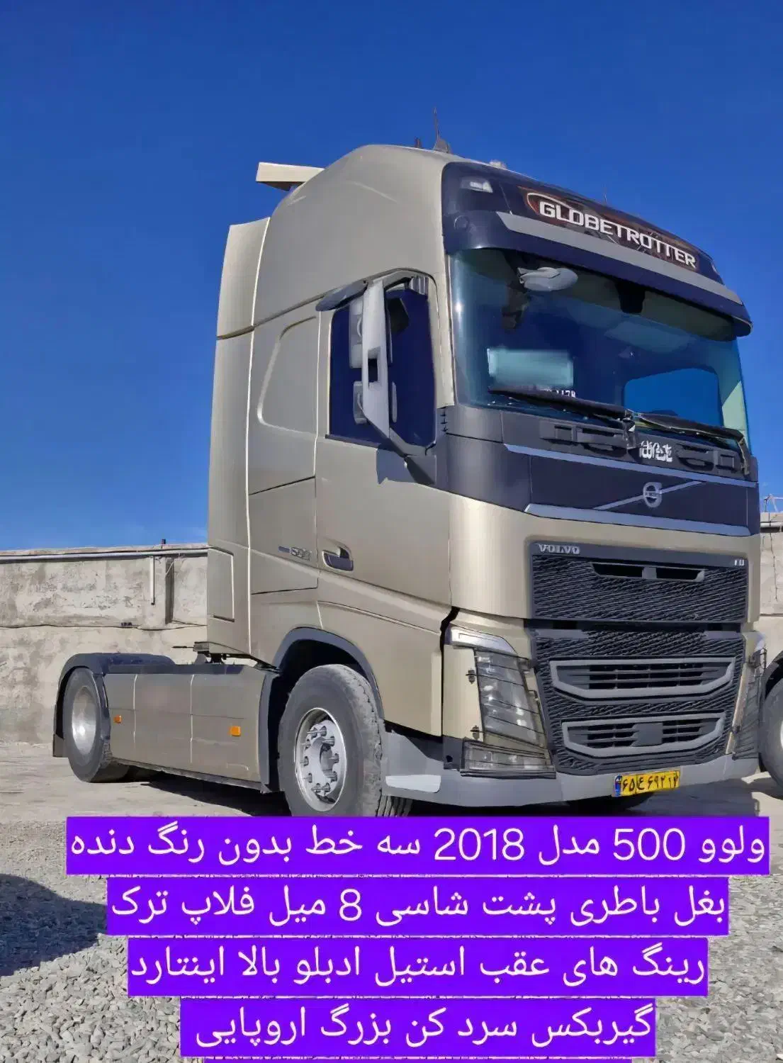 fh500|خودرو سنگین|نقده, |دیوار