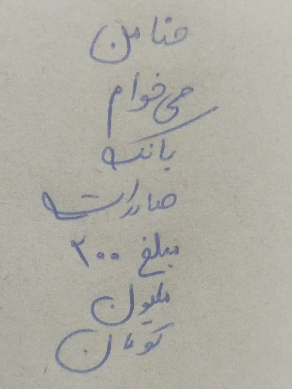 ضامن|فعالیت داوطلبانه|خرمآباد, |دیوار