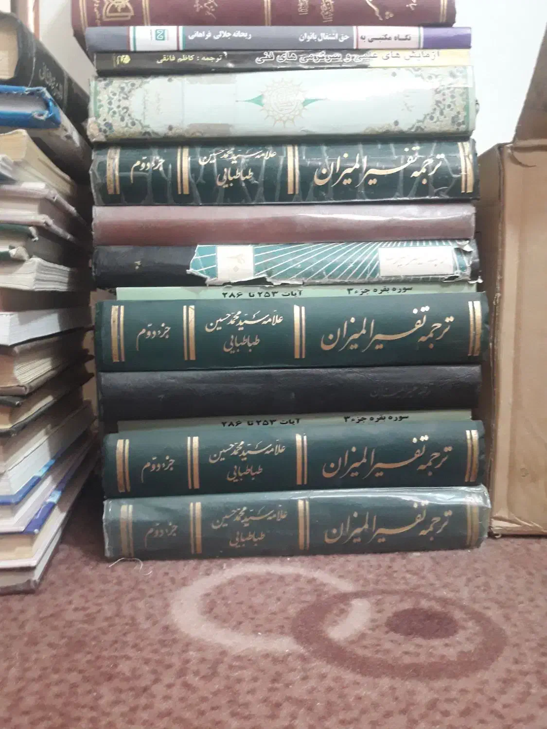 المیزان فی تفسیر القرآن . عربی و فارسی|کتاب و مجله مذهبی|قم, یزدان‌شهر|دیوار