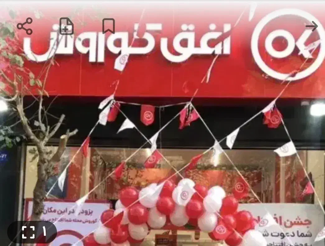 استخدام فروشگاه زنجیره ای افق کورش|استخدام خدمات فروشگاه و رستوران|ایلام, |دیوار