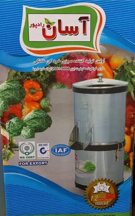 سبزی خردکن ۴ کیلویی،سیم پیچی مس،اسان درحد نو|خردکن، آسیاب، غذاساز|اردبیل, |دیوار