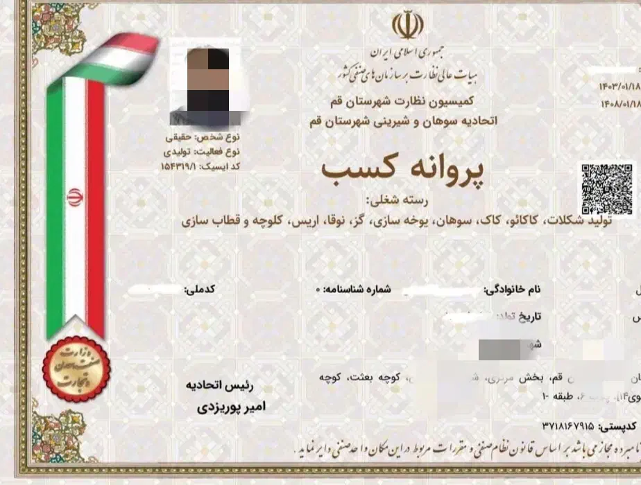 صدور انواع جواز کسب وکار|خدمات آموزشی|مهاباد (آذربایجان غربی), |دیوار