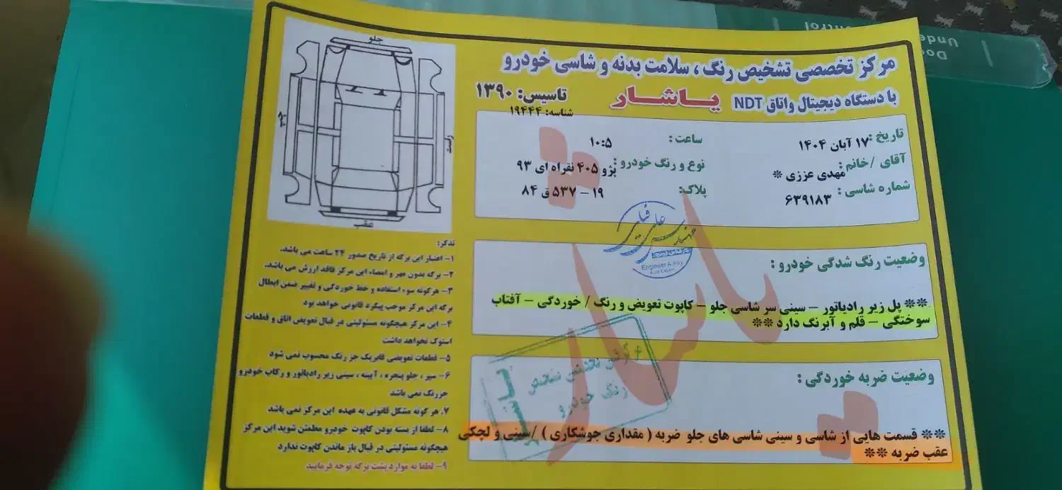 پژو۴۰۵مدل ۹۳|خودرو سواری و وانت|کنگاور, |دیوار