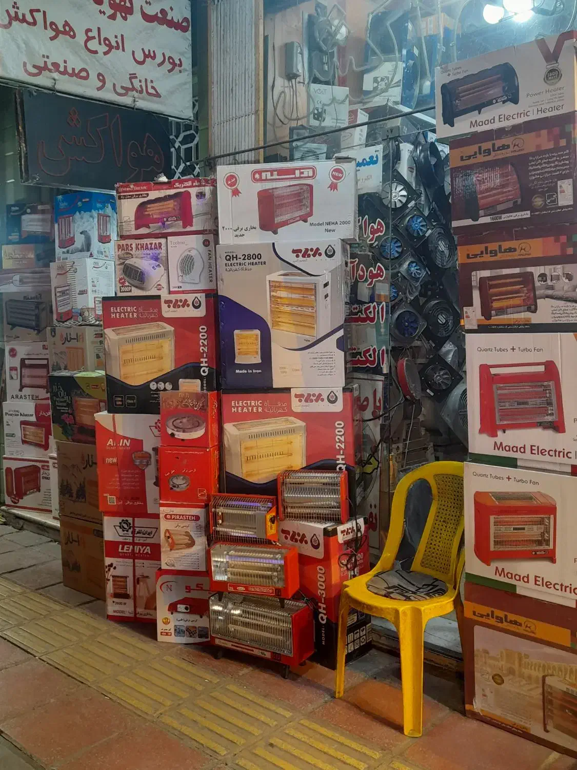 بخاری برقی،کرسی برقی،بخاری فندار،هیتر برقی،رومیزی|بخاری، هیتر، شومینه|قم, چهار مردان|دیوار