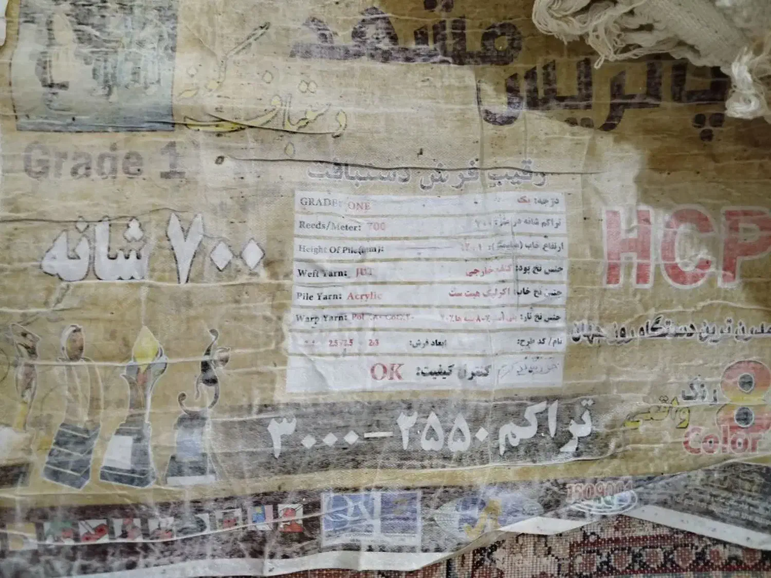 فرش مشهد 4 تخته|فرش|مشهد, انقلاب|دیوار