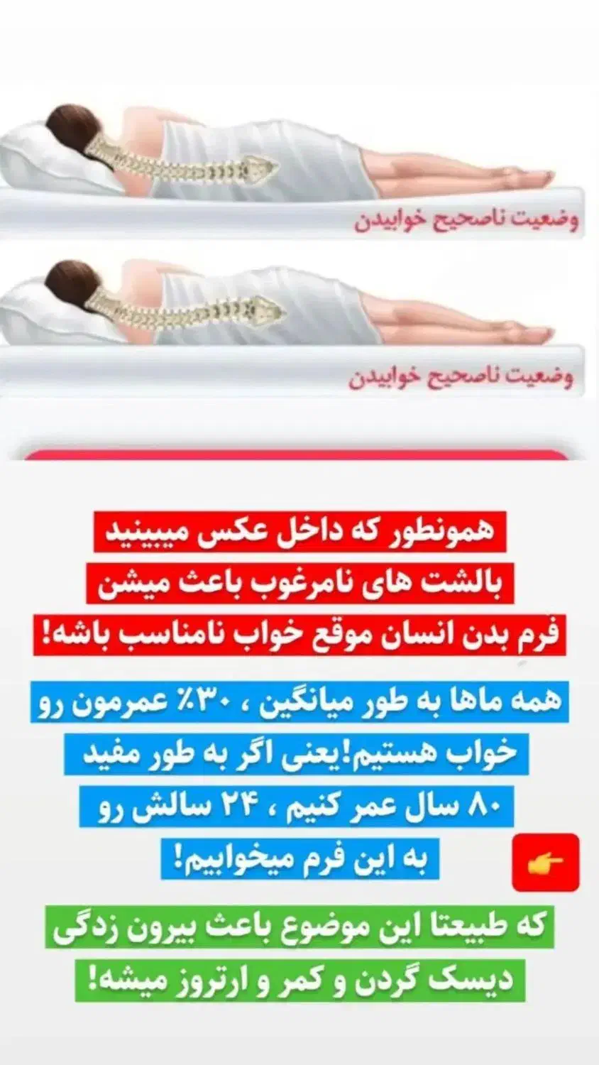 بالش طبی|رختخواب، بالش، پتو|سوسنگرد, |دیوار