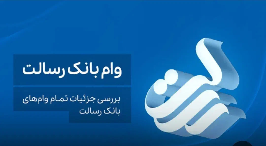 امتیاز بانک رسالت|خدمات مالی، حسابداری، بیمه|امیدیه, |دیوار