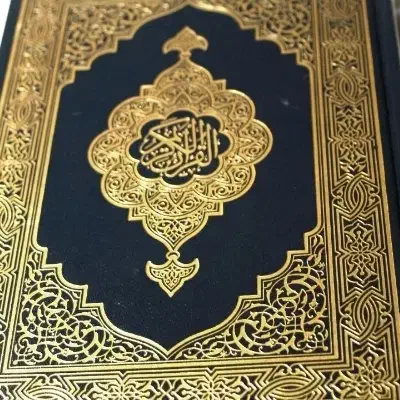 دعا و سرکتاب|کتاب و مجله مذهبی|شاهین‌شهر, خانه کارگر|دیوار