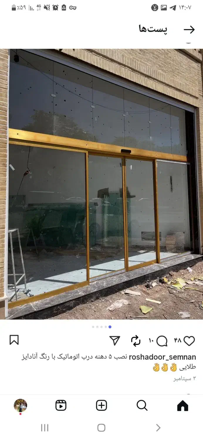 نصب شیشه کرکره برقی و درب اتوماتیک تخصصی|مصالح و تجهیزات ساختمان|شهریار, شهرک شاهد|دیوار