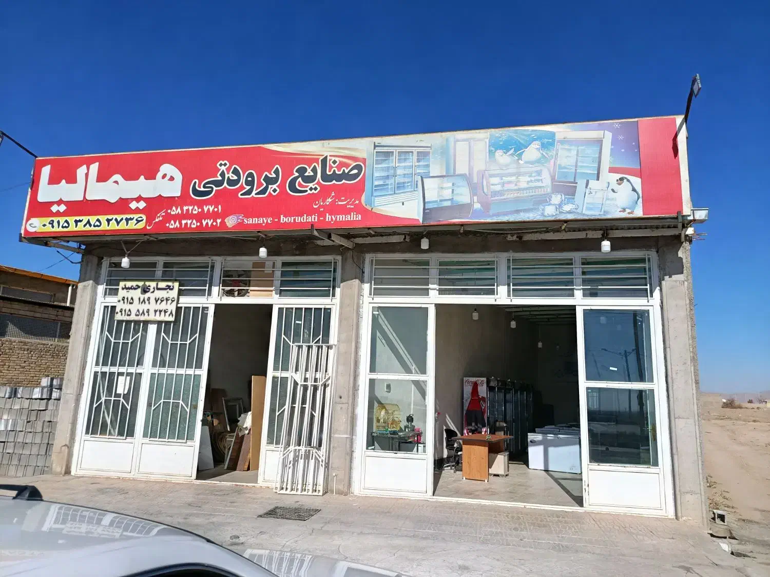 صنایع برودتی هیمالیا|یخچال و فریزر|گرمه, |دیوار