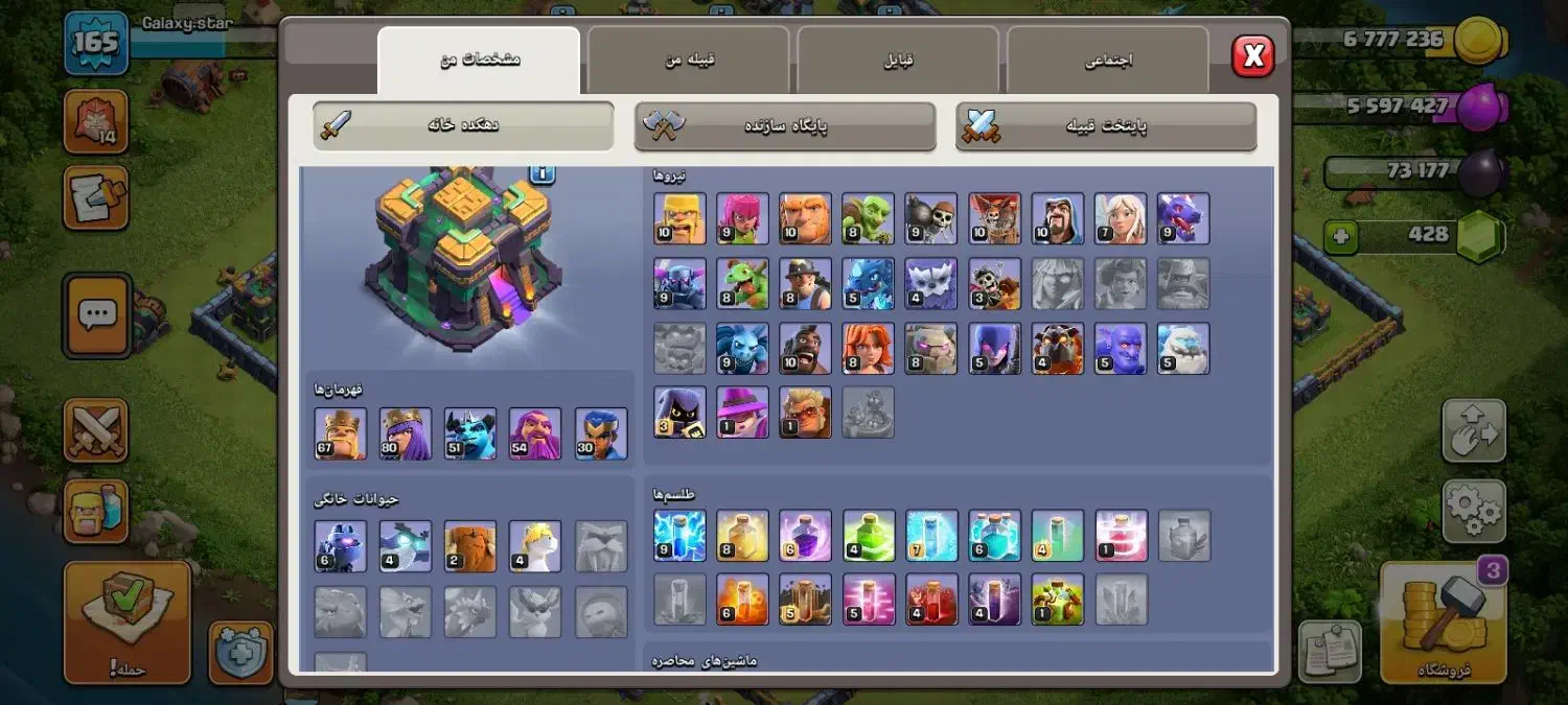 اک کلش  ۱۴|کنسول، بازی ویدئویی و آنلاین|قم, علی آباد سعدگان|دیوار