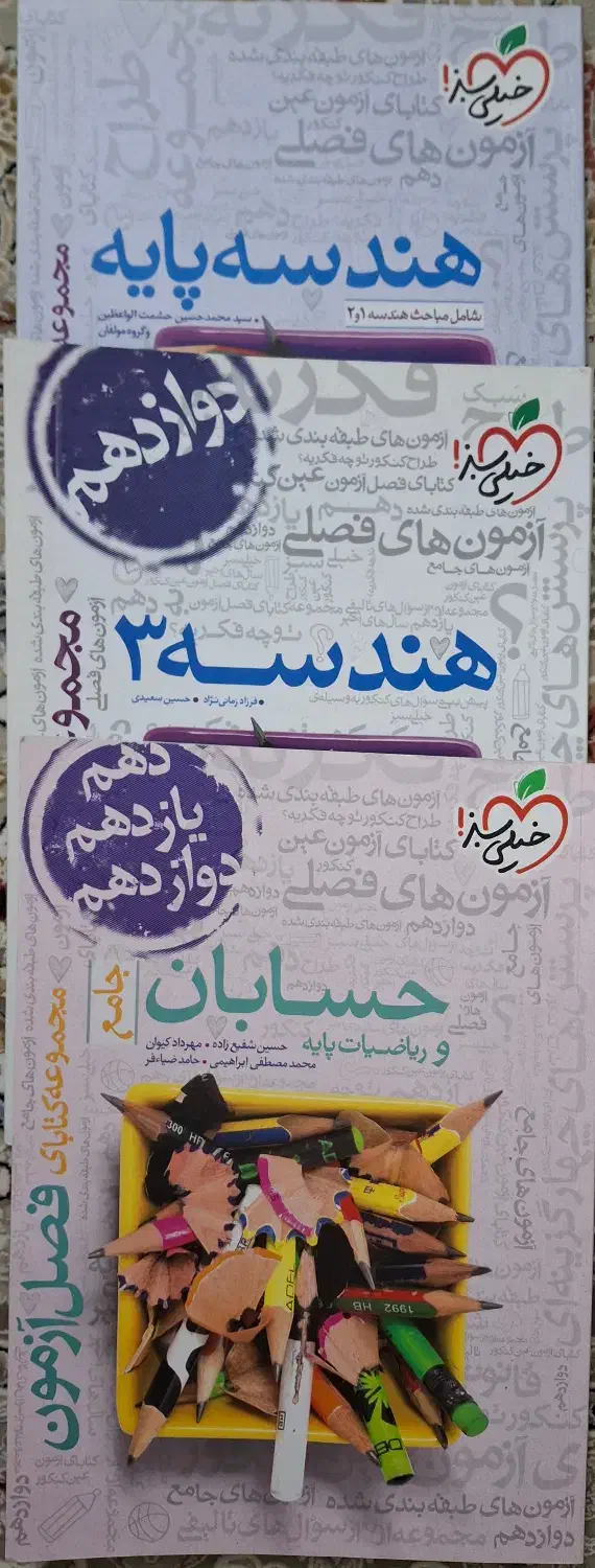کتاب کنکور رشته ریاضی|کتاب و مجله آموزشی|تهران, توحید|دیوار