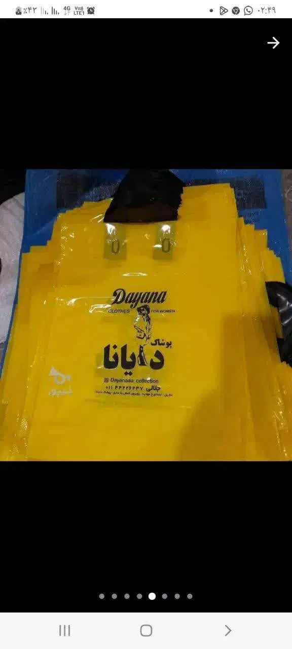 چاپ و تولید نایلکس و نایلون|عمده‌فروشی|آمل, |دیوار