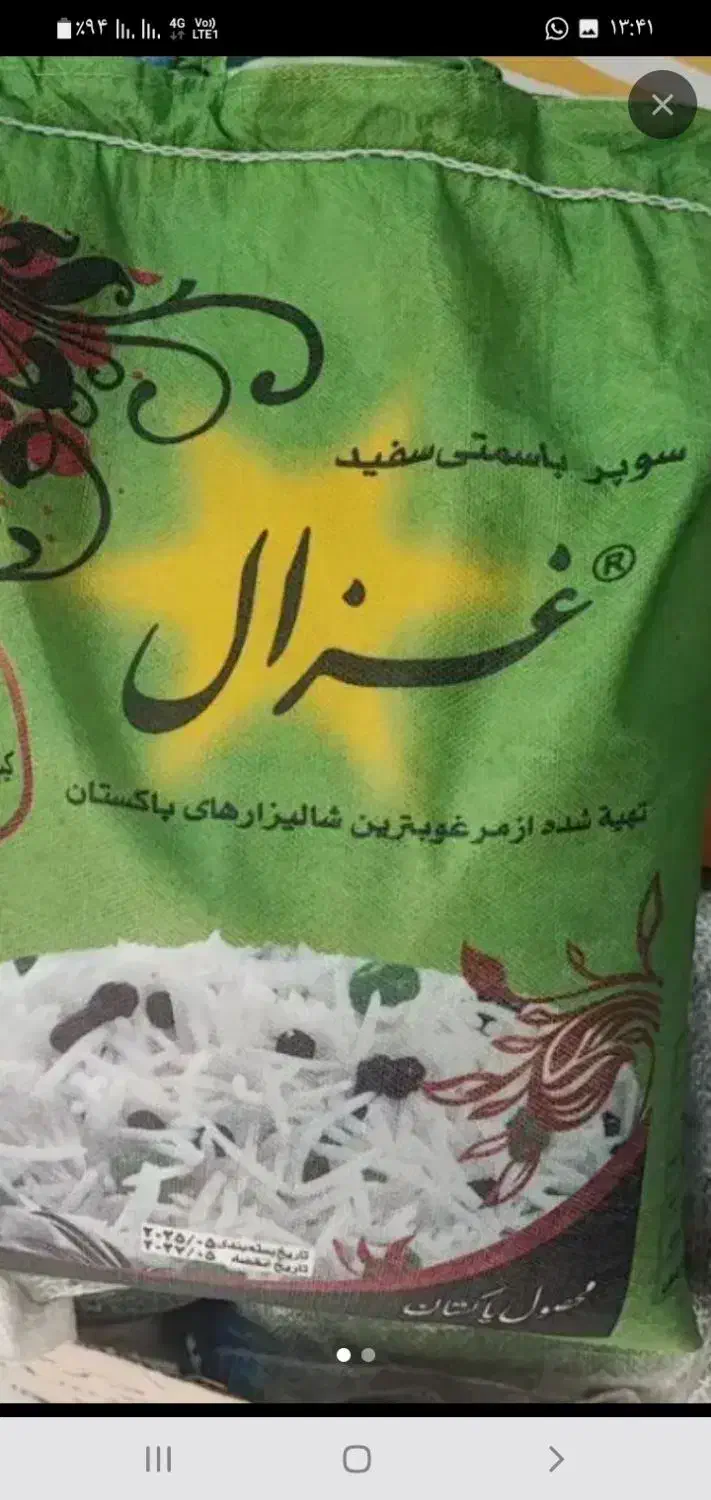 برنج جی تی سی هندی|خوردنی و آشامیدنی|مشهد, هفده شهریور|دیوار