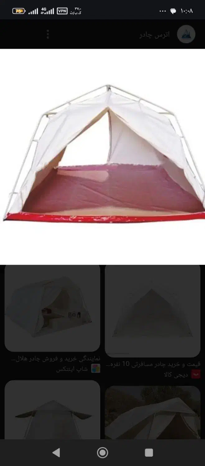 چادر درحد نو یه بار هم استفاده نشده|کوهنوردی و کمپینگ|جیرفت, |دیوار