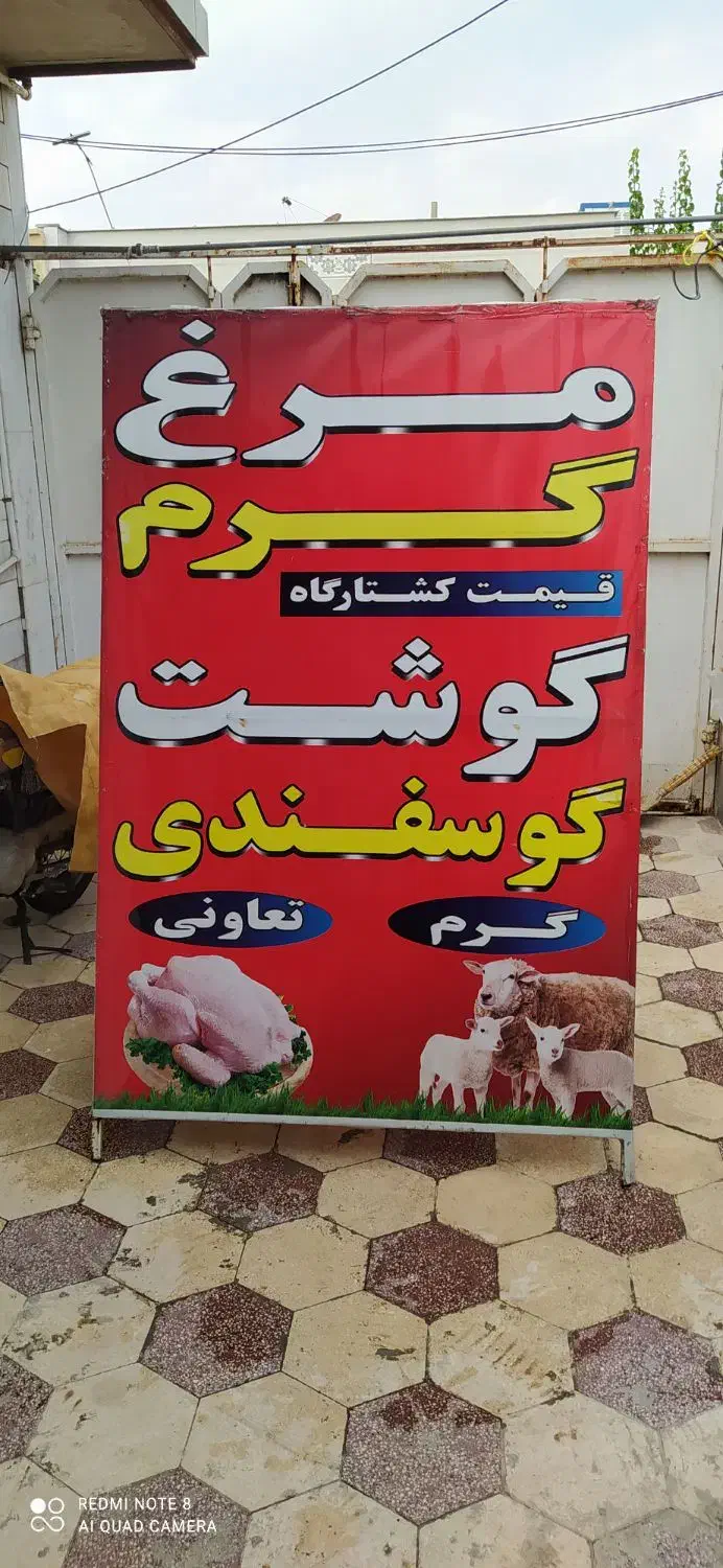 تابلو|فروشگاه و مغازه|شیراز, شریفآباد|دیوار