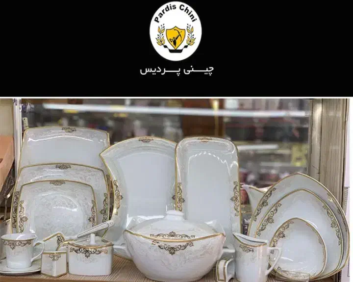 چینی پردیس کاشان|ظروف سرو و پذیرایی|پاکدشت, پاکدشت (مامازند)|دیوار