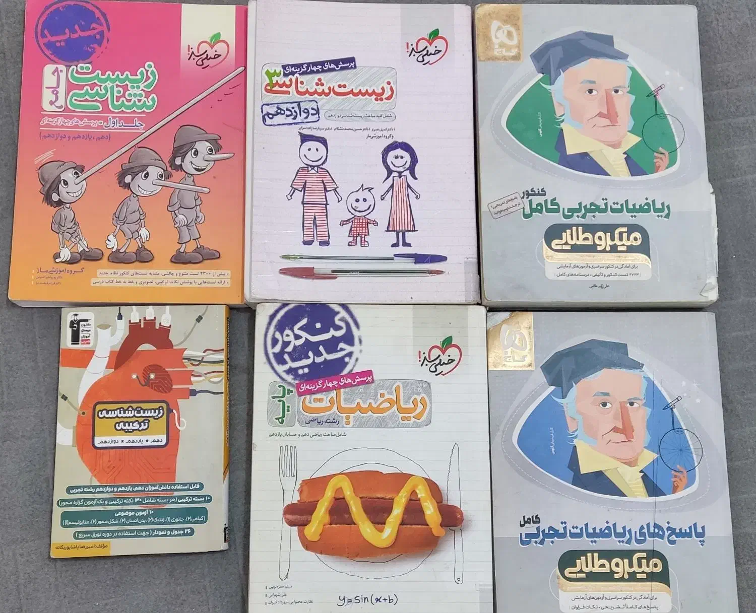 کتب های کنکور تجربی|کتاب و مجله آموزشی|مشهد, سجادیه|دیوار